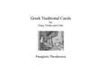 Greek Traditional Carols for flute, violin and cello